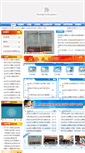 Mobile Screenshot of nx.si.gov.cn