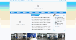 Desktop Screenshot of nmordos.si.gov.cn