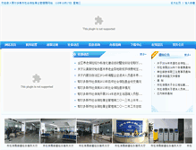 Tablet Screenshot of nmordos.si.gov.cn